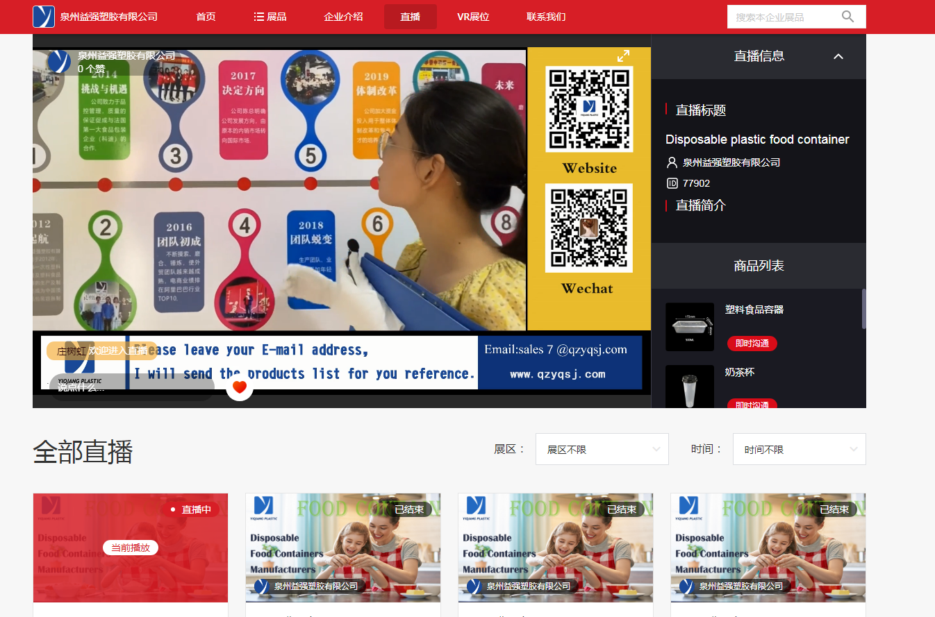 Online live broadcast of Canton Fair is in full swing