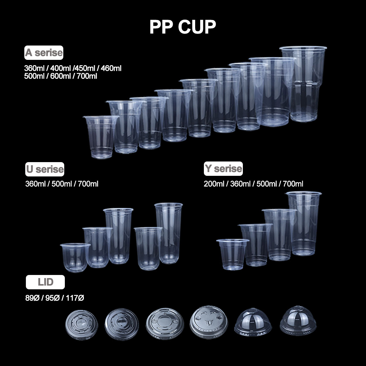 PP杯大集合附图(黑底)